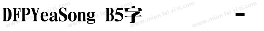 DFPYeaSong B5字体免费下载字体转换